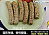 宝贝生鲜，补铁增强免疫力——胡萝卜牛肉肠【小鹿优鲜】的做法