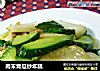 肉末青瓜炒年糕的做法