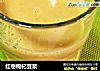 红枣枸杞豆浆的做法