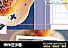 中种豆沙卷的做法