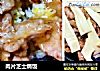 肉片芝士焗饭的做法