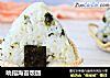 吮指海苔饭团的做法