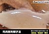 鸡肉猪利椰子汤的做法