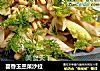 茴香玉兰菜沙拉的做法