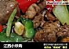 江西小炒肉的做法