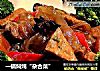 一锅焖炖“杂合菜”的做法