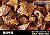 香辣牛肉的做法
