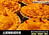 土豆培根咸味塔的做法