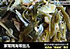 家常炖海带丝儿的做法