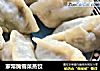 家常腌雪菜蒸饺的做法