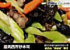 腊肉西芹炒木耳的做法