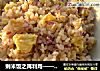 剩米饭之再利用——洋葱蛋炒饭的做法