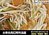 大骨头西红柿热汤面的做法
