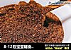 8-12月宝宝辅食猪肝粉的做法