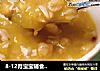 8-12月宝宝辅食南瓜燕麦粥的做法
