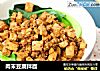 肉末豆腐拌面的做法