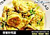 香葱炒鸡蛋的做法