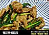 青蒜炒板筋肉的做法