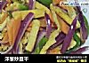 洋葱炒豆干的做法