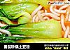 番茄砂锅土豆粉的做法
