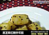 黑芝麻红糖炒年糕的做法