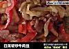 白菜帮炒牛肉丝的做法