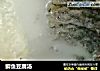 鲫鱼豆腐汤的做法
