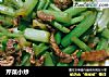 芹菜小炒的做法