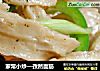 家常小炒—孜然面筋的做法