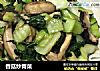 香菇炒青菜的做法