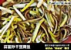 蒜苗炒干豆腐丝的做法