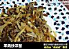 羊肉炒洋葱的做法