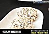 炼乳燕麦糯米糍的做法