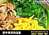 肥牛青菜热汤面的做法