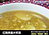 红糖燕麦片年糕的做法