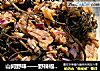 山间野味——野辣椒苗炒肉片的做法