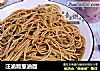 汪涵版葱油面的做法