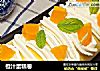 橙汁蛋糕卷的做法