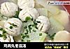 鸡肉丸冬瓜汤的做法