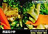 西蓝花小炒的做法