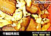 干煸腊肉菜花的做法