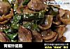 青椒炒腊肠的做法