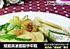 娃娃菜油面筋炒年糕的做法