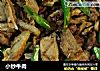 小炒牛肉的做法