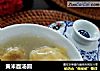 黄米面汤圆的做法