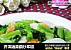 开洋油菜蕻炒年糕的做法