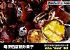 电饼铛版糖炒栗子的做法