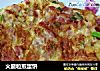 火腿粒煎蛋饼的做法