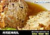 内有乾坤肉丸的做法