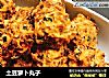 土豆萝卜丸子的做法